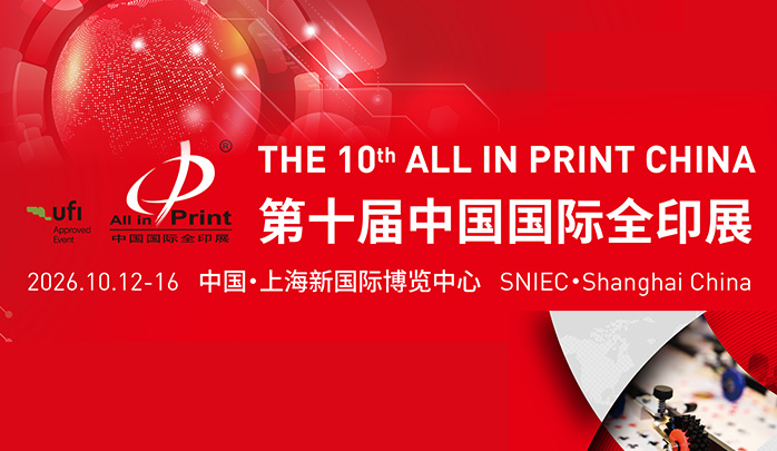 THE 10th ALL IN PRINT CHINA China